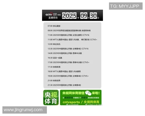 体育直播流行趋势报告