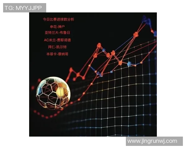 体育数据分析:进球概率与球队胜负预测模型 体育数据分析:进球概率与球队胜负预测模型