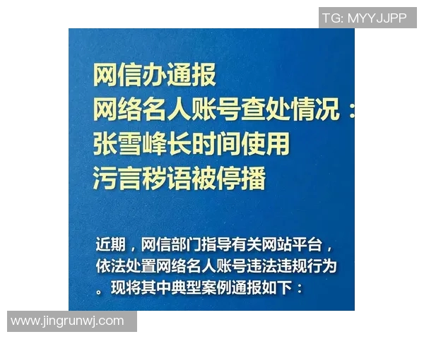 官方重磅通报球员违规交易遭处罚被罚款加停赛引发热议 官方重磅通报球员违规交易遭处罚被罚款加停赛引发热议